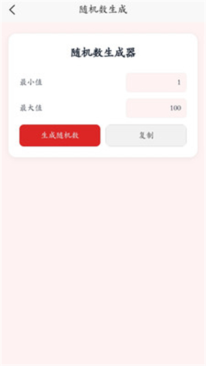 刃爱工具箱2