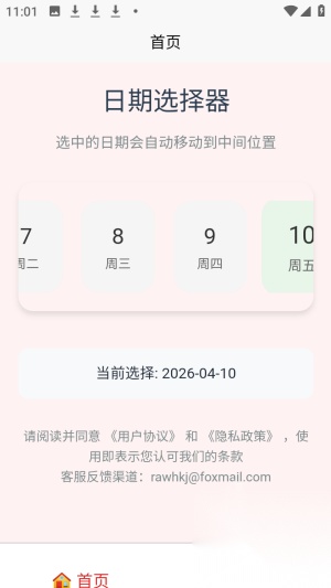 刃爱工具箱5