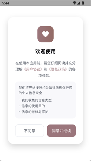 洛雅ai截图0