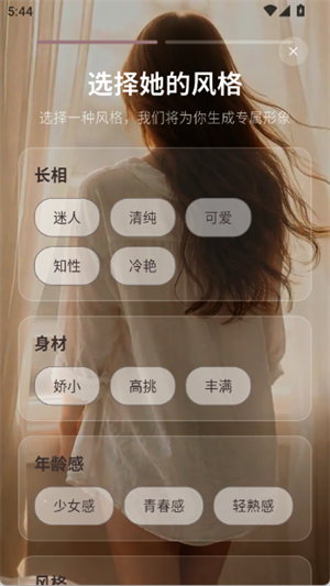洛雅ai截图2