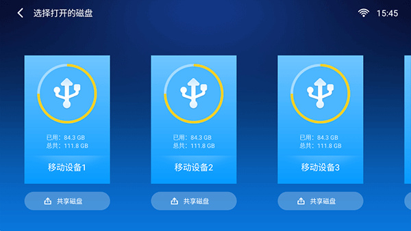 小白文件管理器手机版截图2