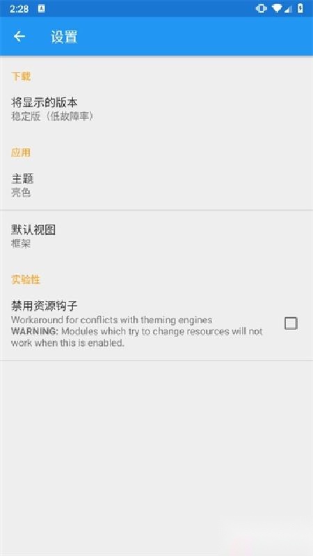 Xposed框架安装器功能优势展示图