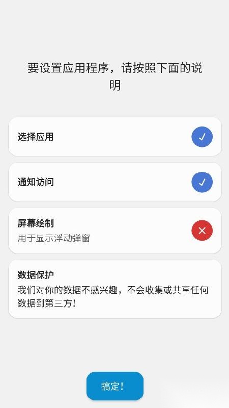 dynamicspot安卓版多应用支持展示
