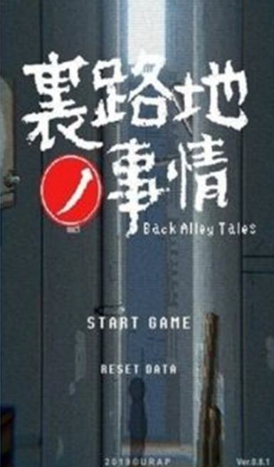 小巷子里的秘密事情1