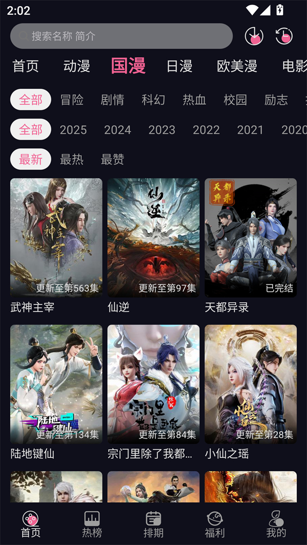 丫丫动漫截图0