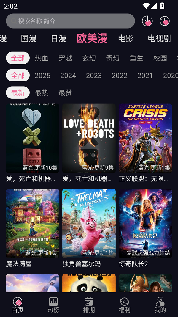 丫丫动漫截图1
