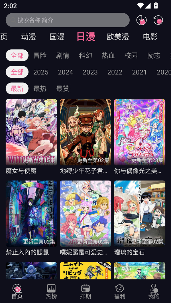 丫丫动漫截图2