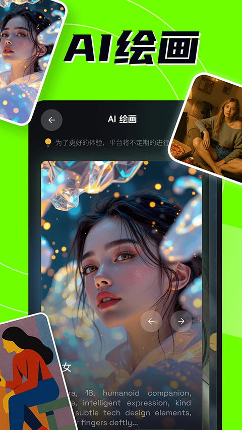 AI创作专家截图0
