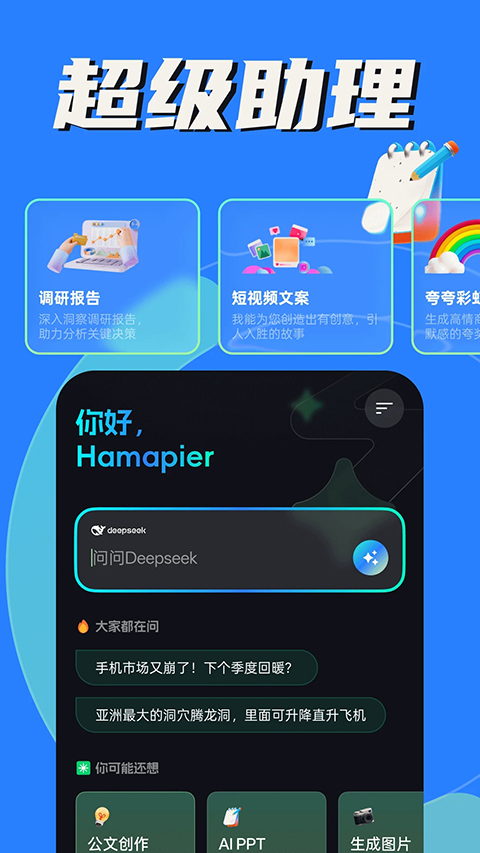 AI创作专家截图1