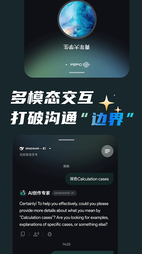 AI创作专家截图3