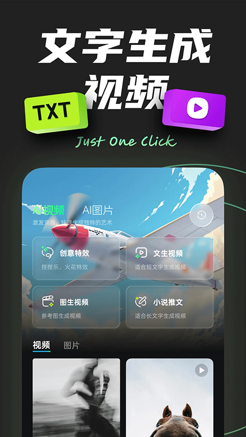 AI创作专家截图4