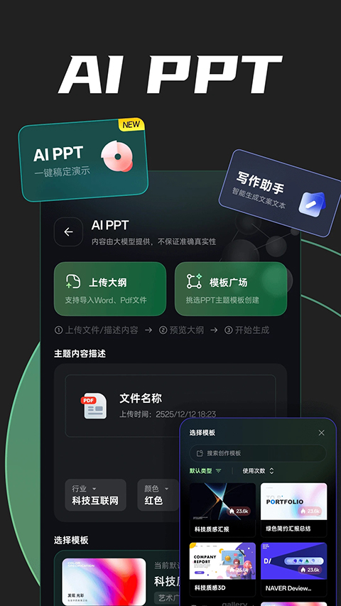 AI创作专家截图2