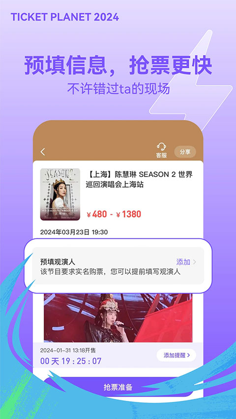 票星球截图4