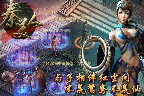 秦美人截图3