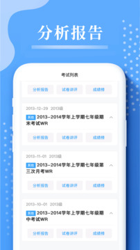 云阅卷截图