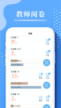 云阅卷截图