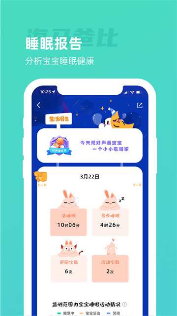 海马爸比截图3