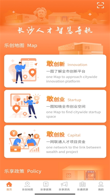 长沙人才4