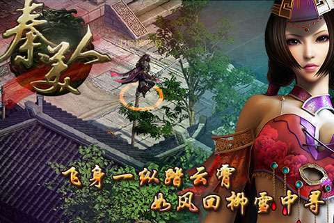 秦美人截图2