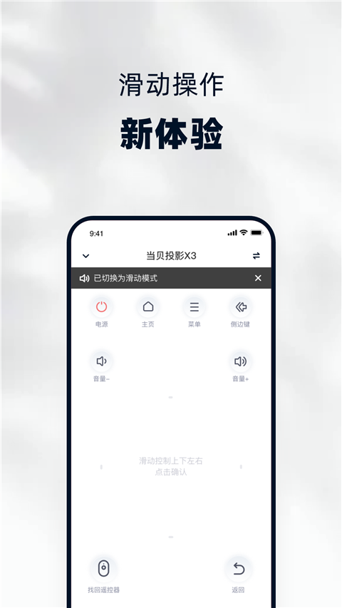 当贝家投屏截图2