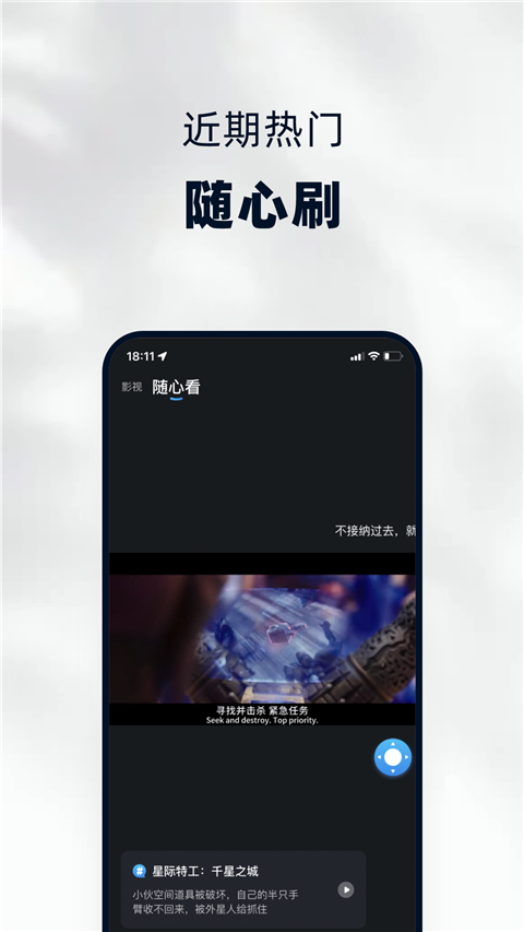 当贝家投屏截图3
