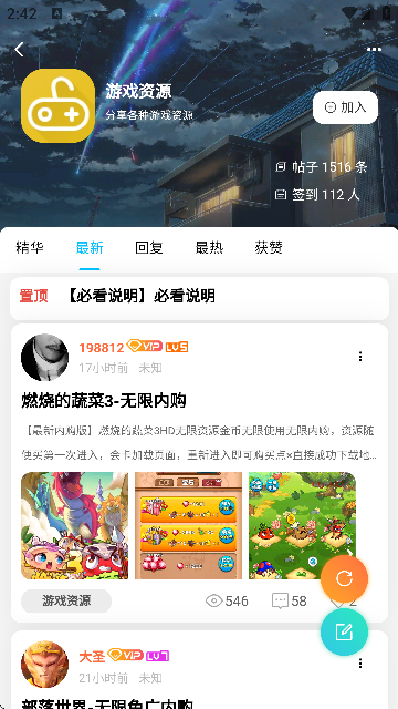 猫猫社区截图