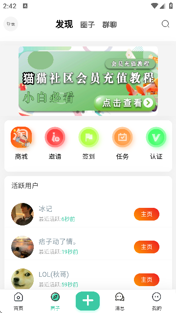 猫猫社区截图