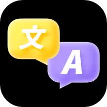 中英文翻译智能王
