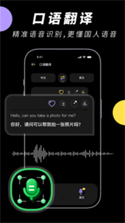 中英文翻译智能王2