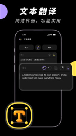 中英文翻译智能王3