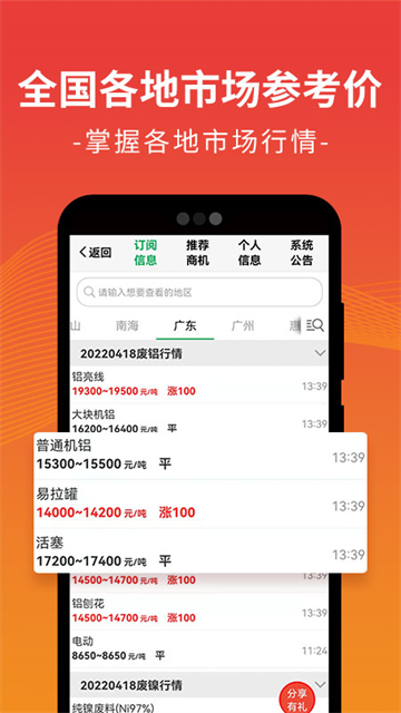 废废截图0