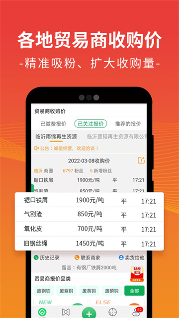 废废截图1