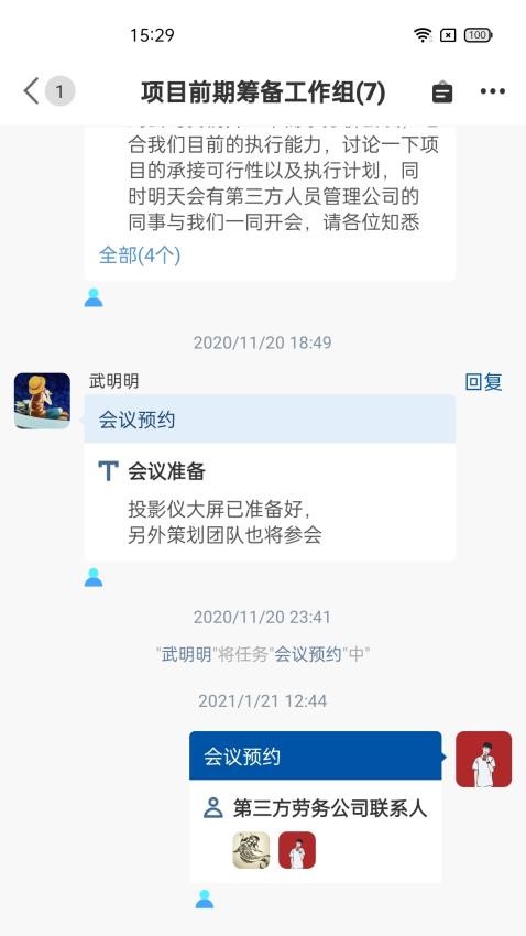 妙行截图