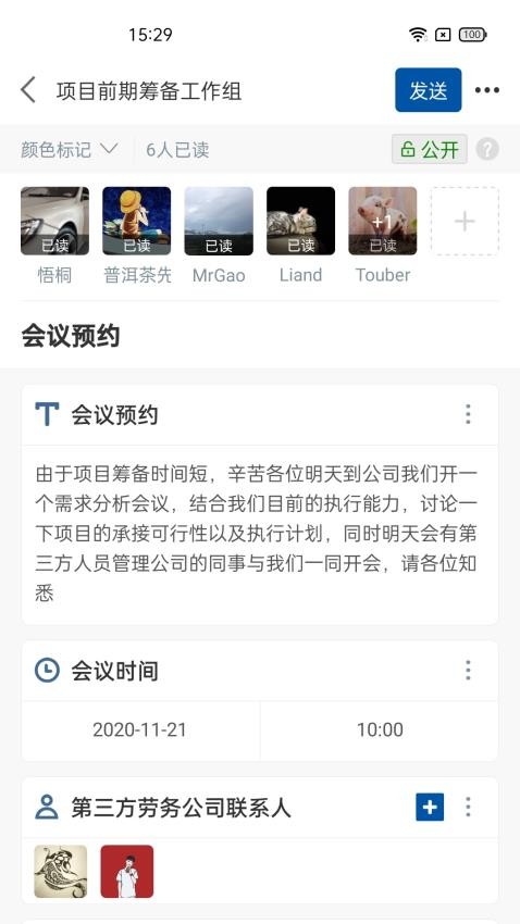 妙行截图