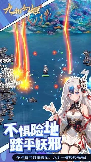 九州幻姬1