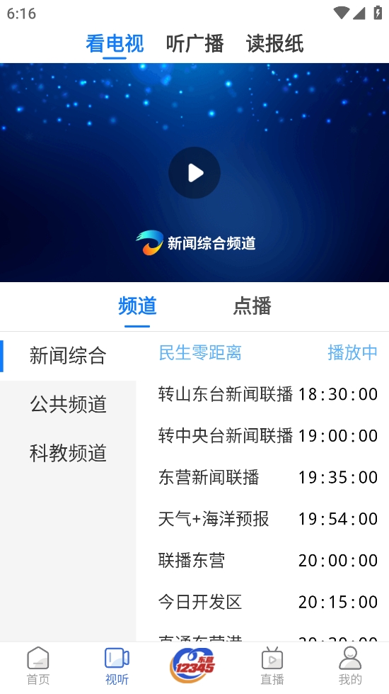 爱东营安装3
