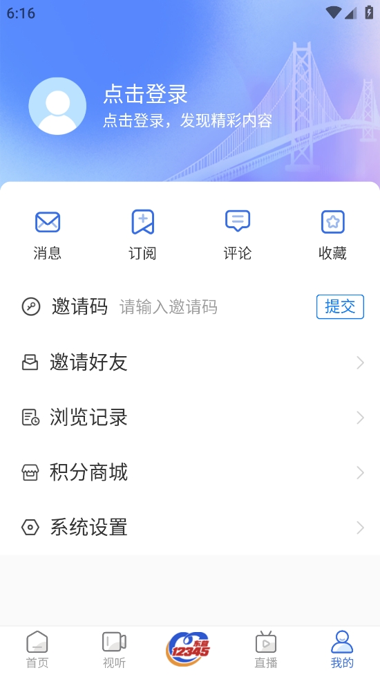 爱东营安装4