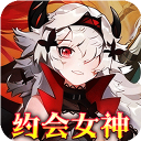 明日战姬（折女神召唤）