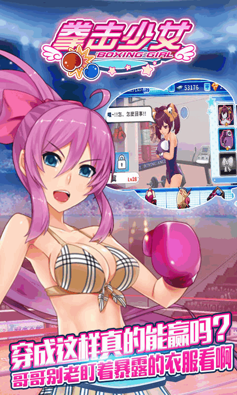 拳击少女单机版截图