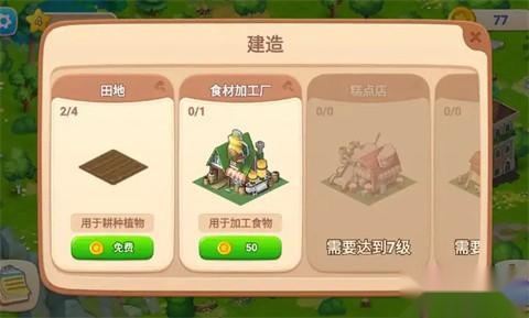 特色系统截图