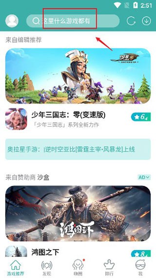 软件主界面内容展示