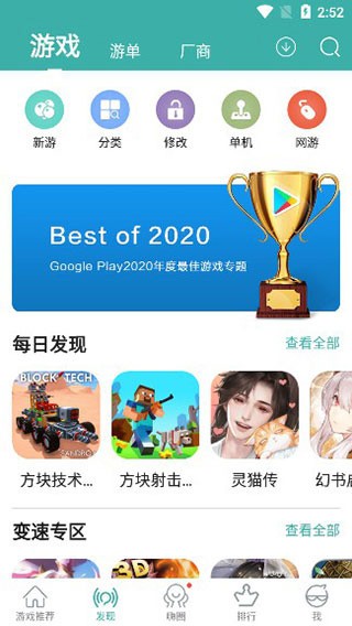 发现板块页面内容展示