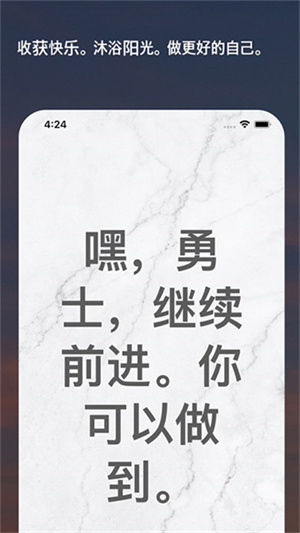 Motivation安卓版截图0