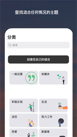 Motivation安卓版截图1