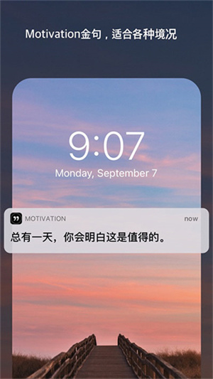 Motivation安卓版截图2