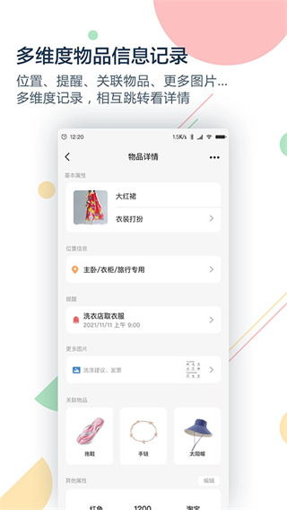 收哪儿截图2