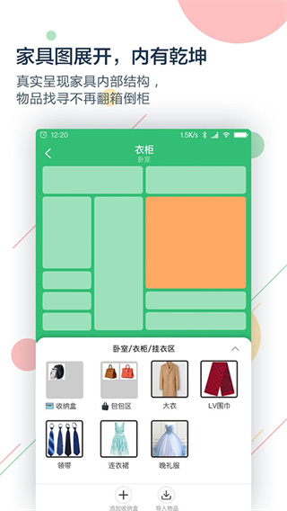 收哪儿截图1