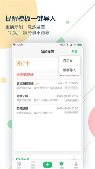 收哪儿截图0