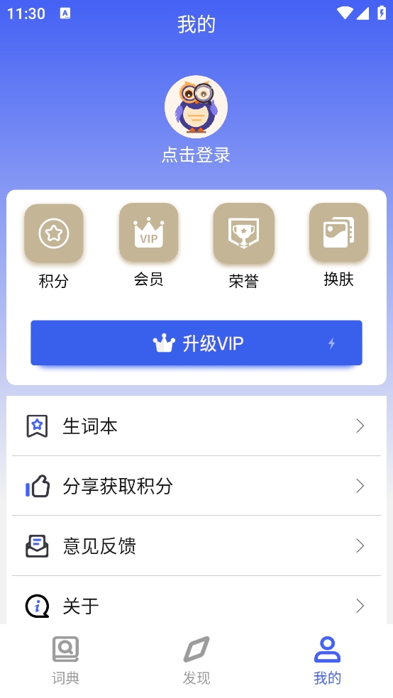 麦阿尼阿汉词典手机版截图