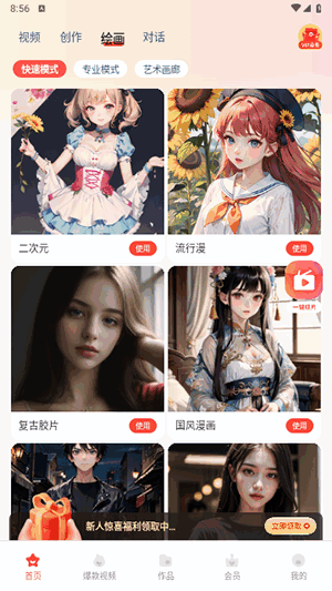 艺映ai截图0